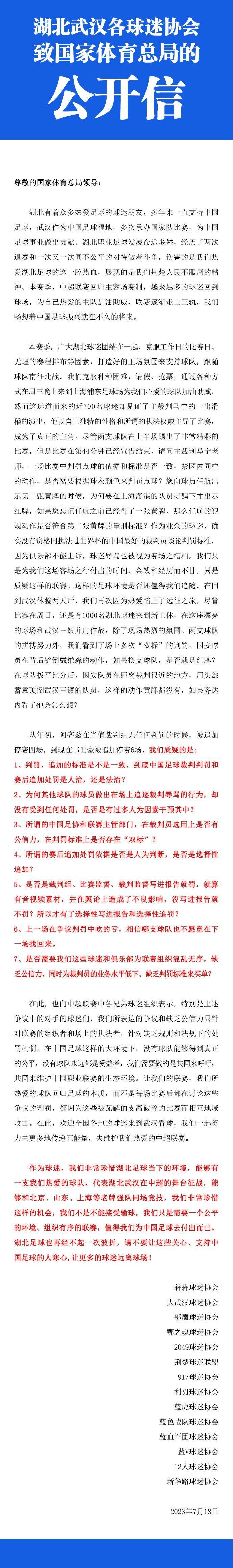 第15分钟，萨马尔季奇右路突破到禁区横传点球点附近插上的佩雷拉推射稍稍偏出。